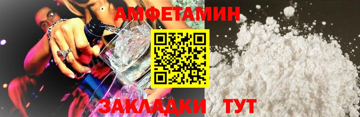 Амфетамин Розовый Касимов