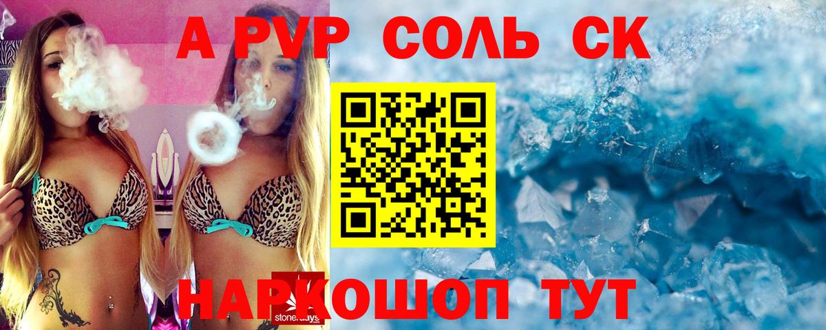 Alfa_PVP СК  A-PVP СК КРИС  Вход с VPN  Alfa_PVP  Касимов 