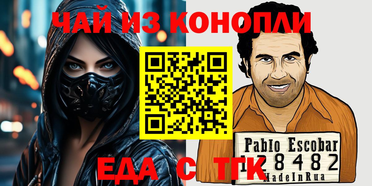 Canna-Cookies конопля  Вход с VPN  Касимов 