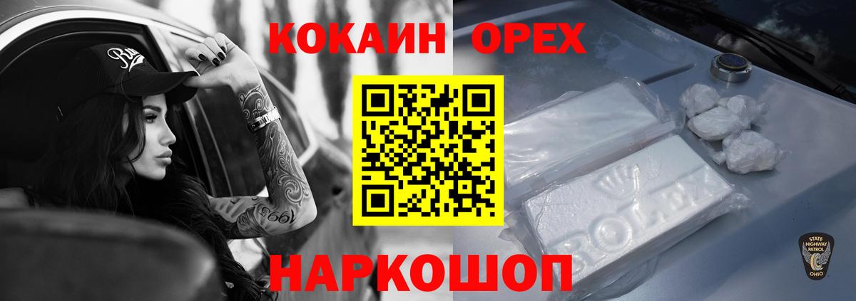 Кокаин 99%  Вход с VPN  Касимов  КОКАИН Columbia 