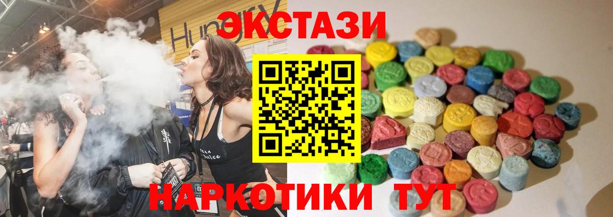 Ecstasy круглые Касимов