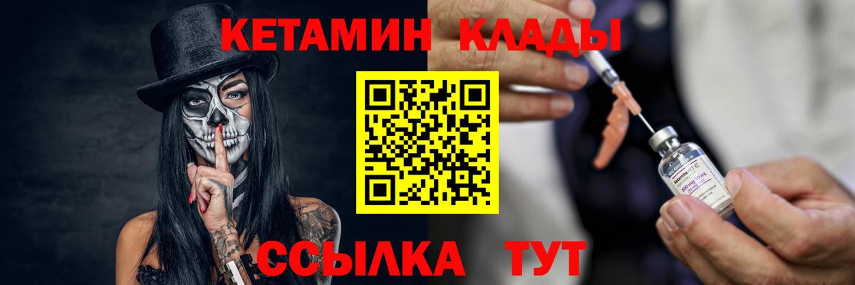Касимов  КЕТАМИН VHQ  Вход с VPN  КЕТАМИН VHQ 