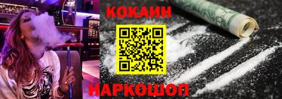 кокаин Конаково