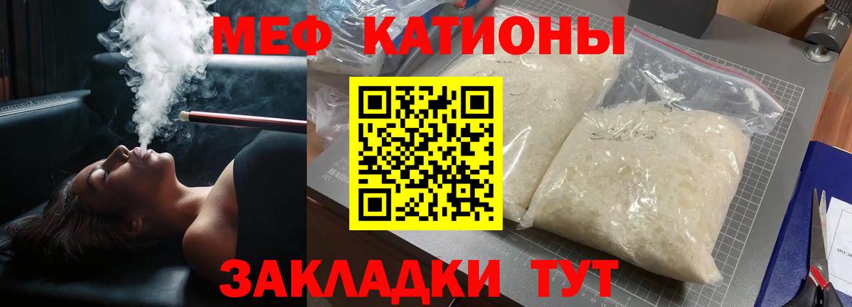Меф мяу мяу  Касимов