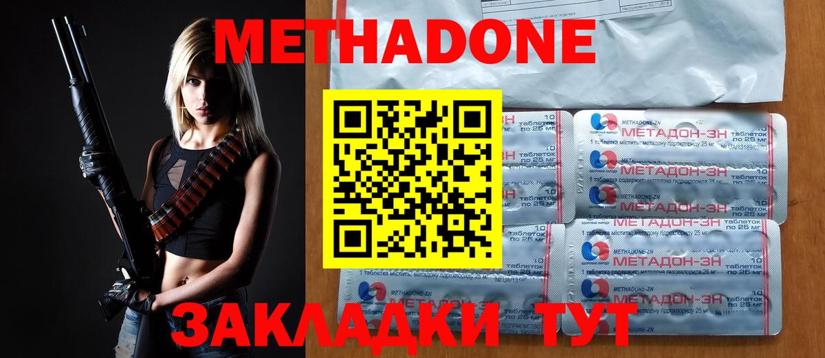Касимов  Метадон methadone  Вход с VPN 