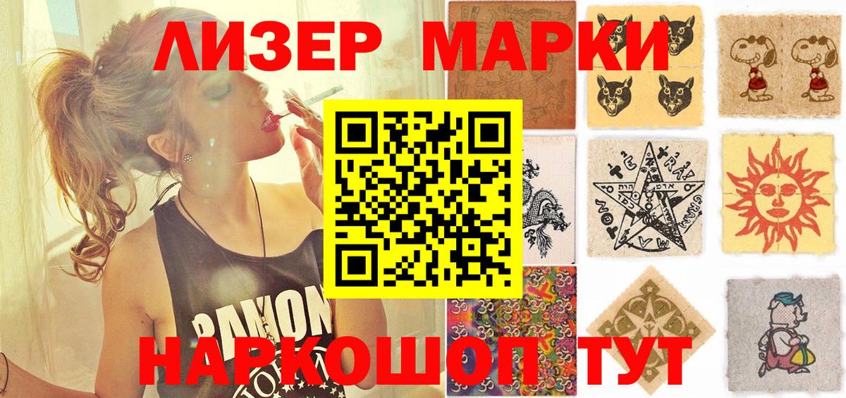 Касимов  Марки NBOMe 1500мкг  Марки NBOMe 1500мкг  Наркотические марки  Вход с VPN 