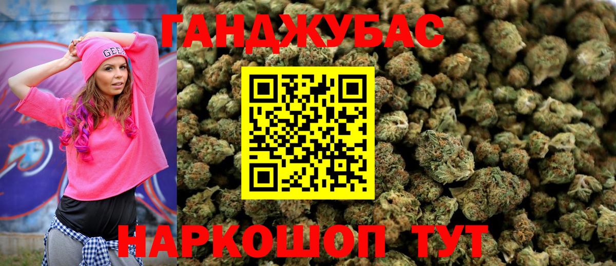 МАРИХУАНА Ganja Касимов